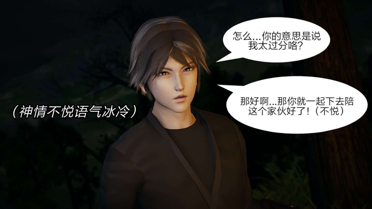 [3D]旧版日妖传说第10话