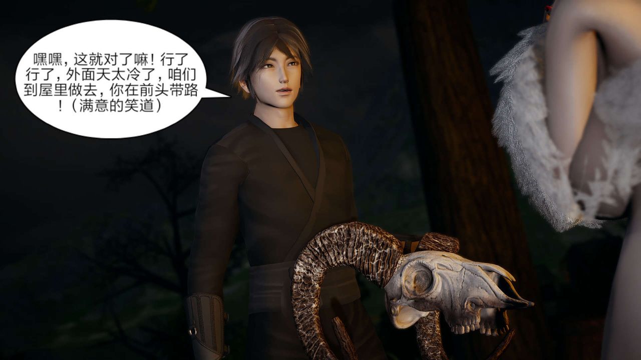 [3D]旧版日妖传说第10话