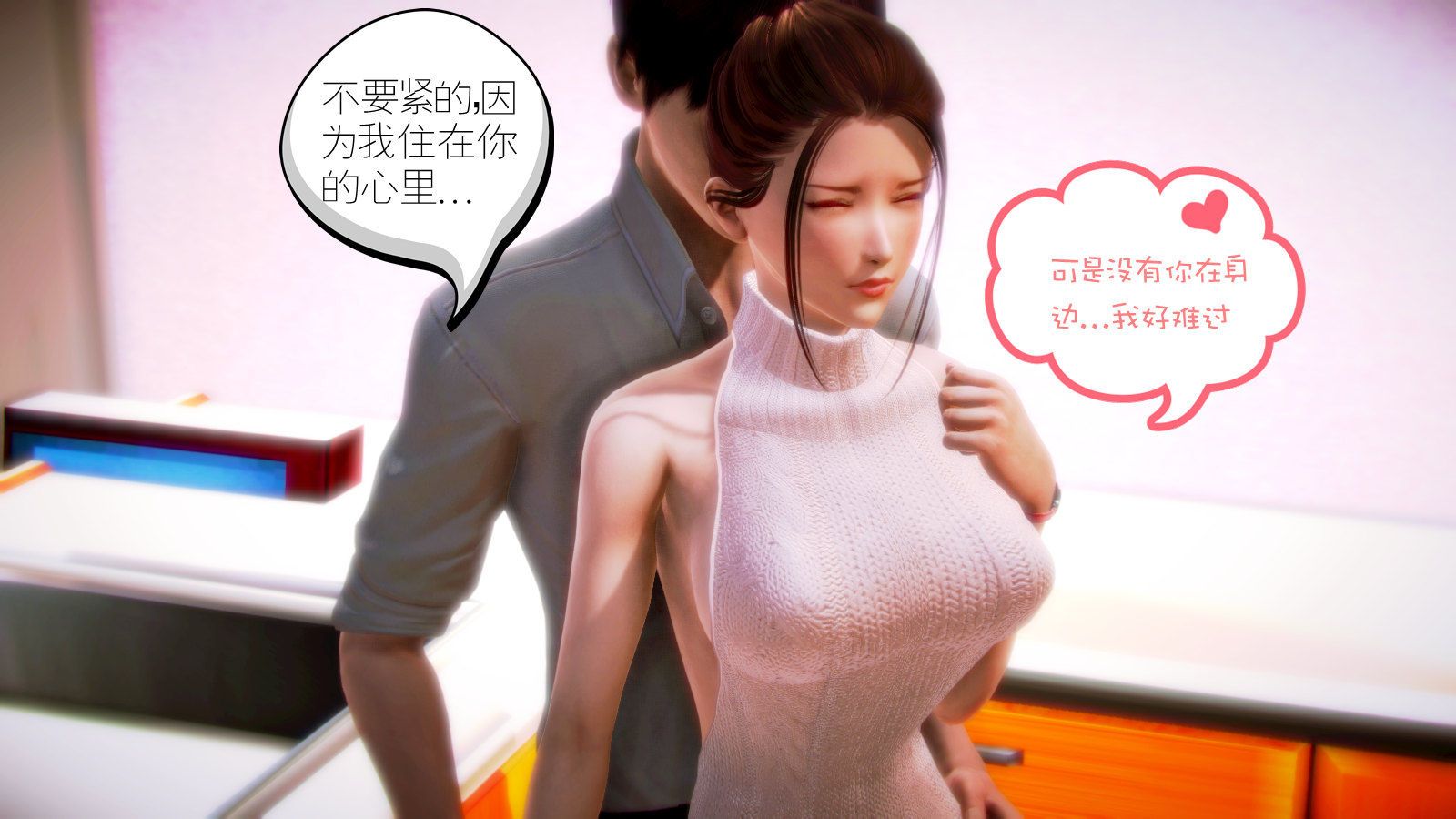 [3D]学院迷情第03话