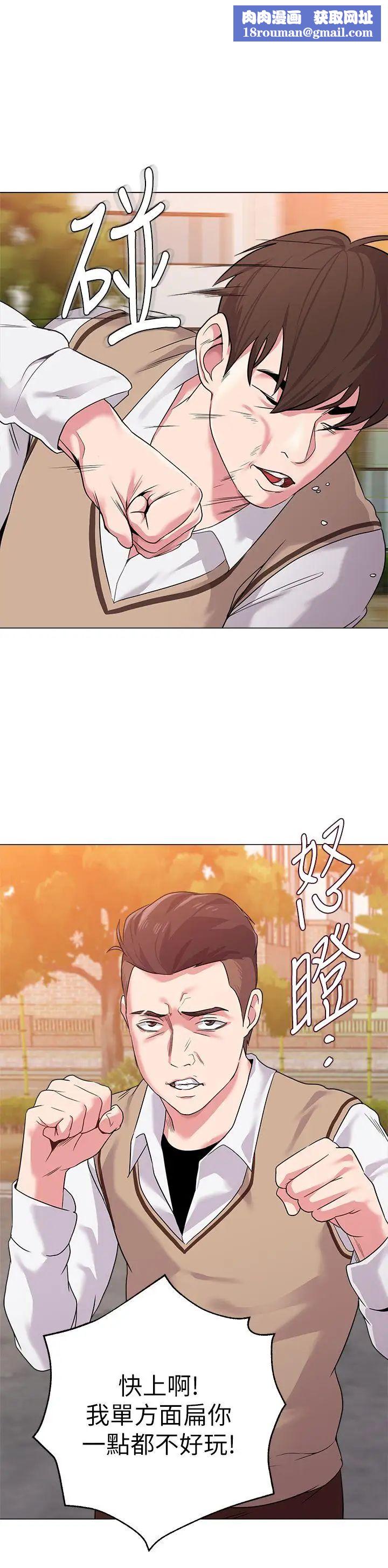 堕落教师[老师]第11话-不速之客