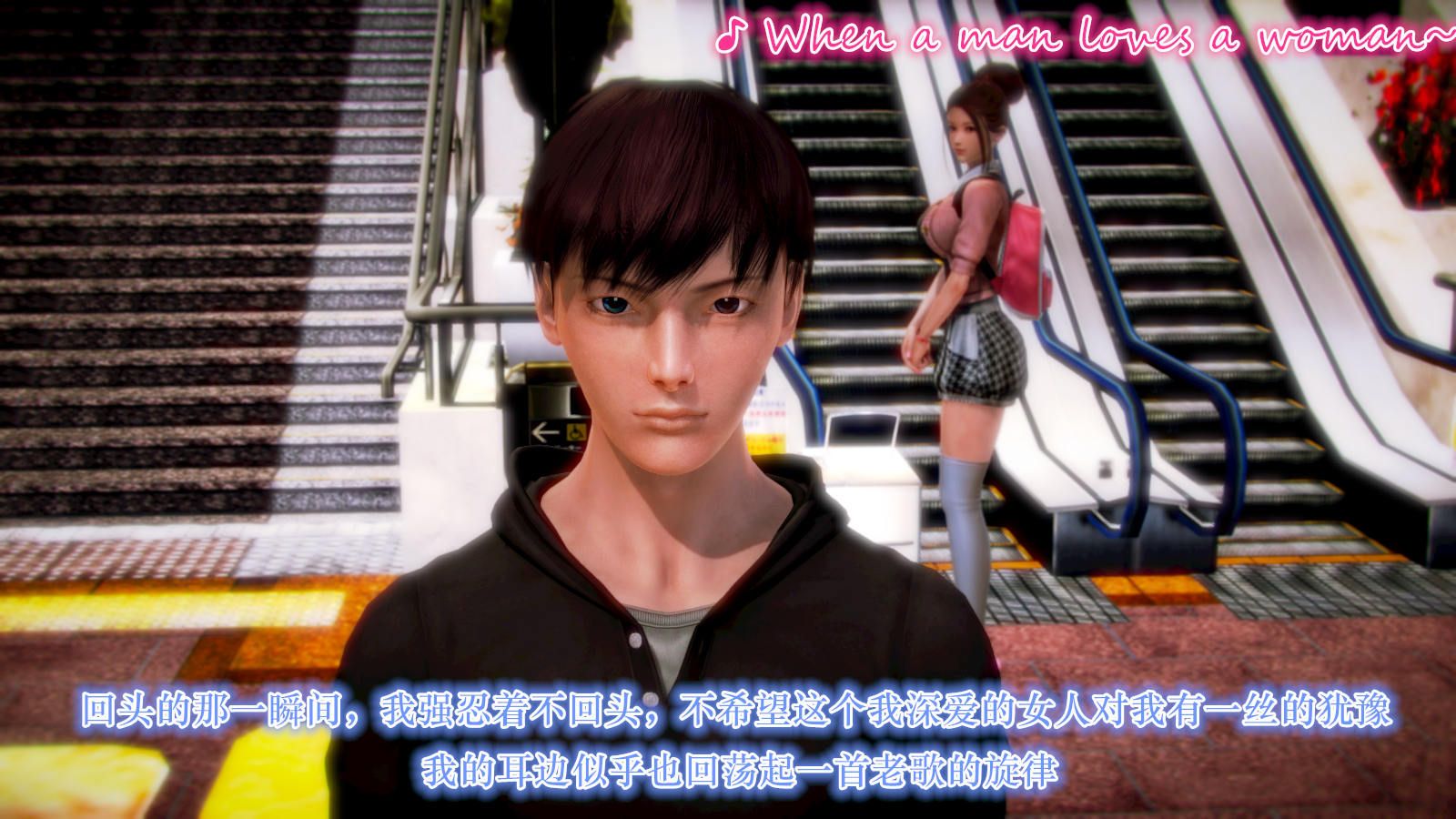 [3D]学院迷情第03话