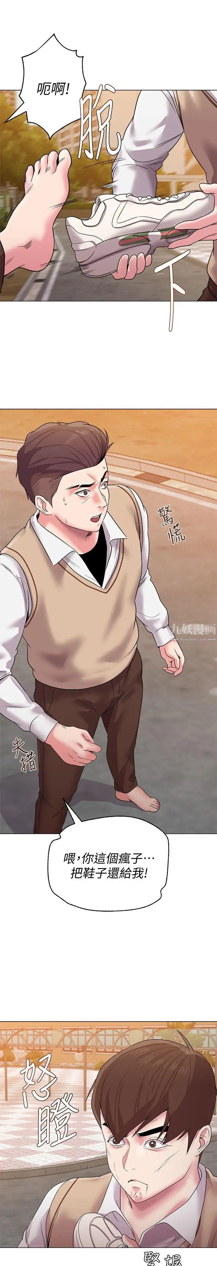 堕落教师[老师]第11话-不速之客