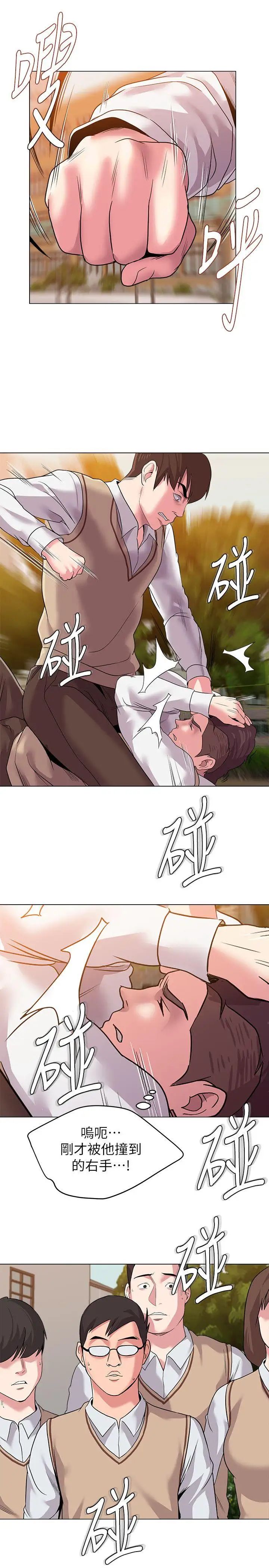 耳畔的神音第36话