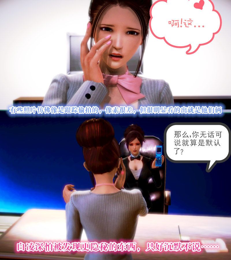 [3D]学院迷情第03话