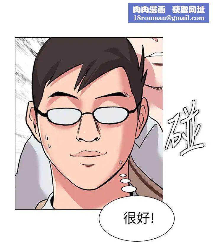 堕落教师[老师]第11话-不速之客