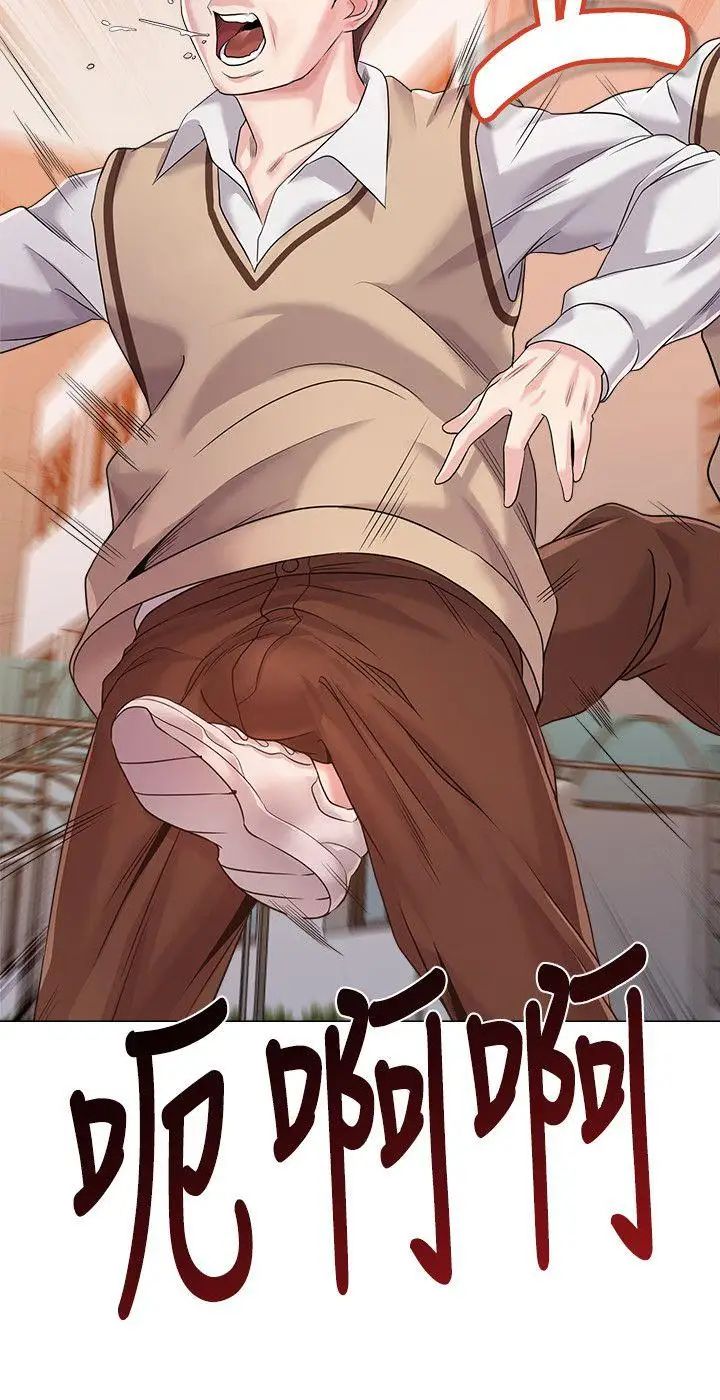 墮落教師[老師]第11話-不速之客