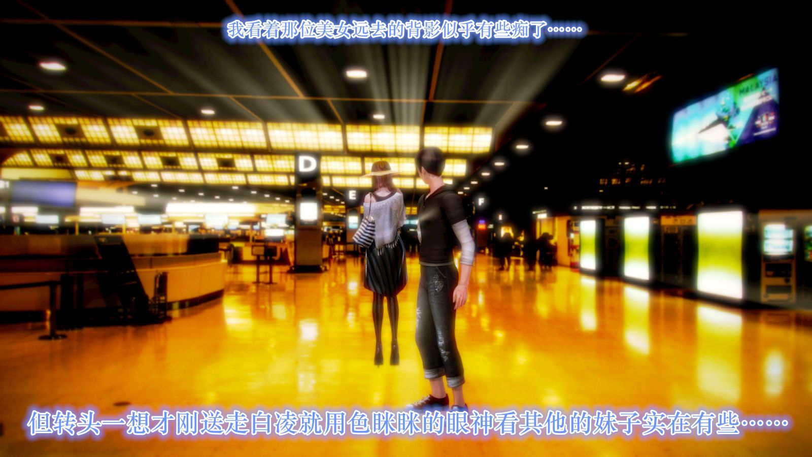 [3D]学院迷情第03话