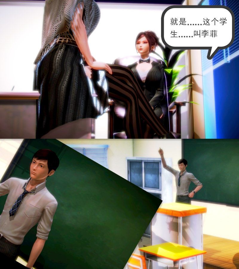 [3D]学院迷情第03话