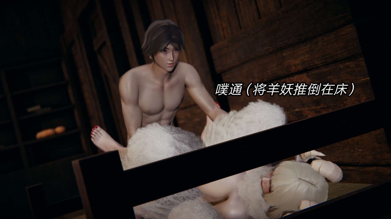 [3D]舊版日妖傳說第11話-最終話