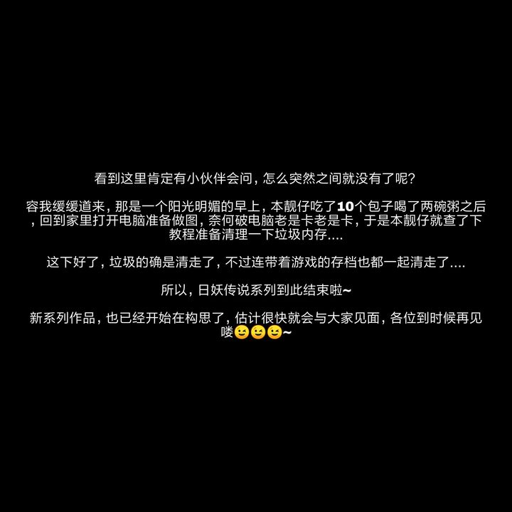 [3D]旧版日妖传说第11话-最终话