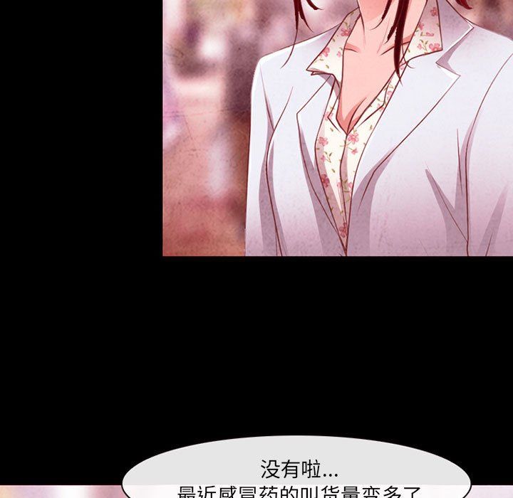 耳畔的神音第37话