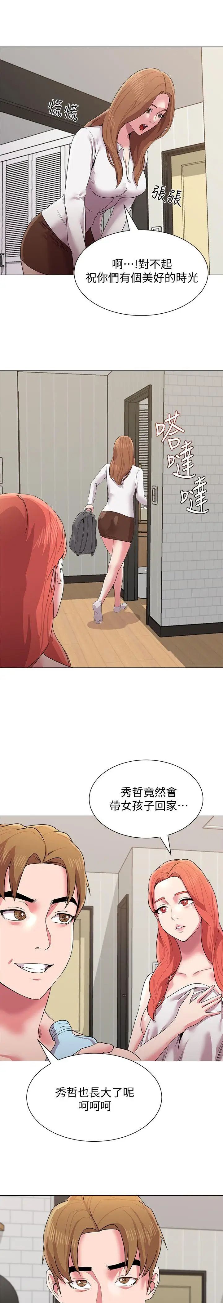 墮落教師[老師]第12話-帶妳上天堂