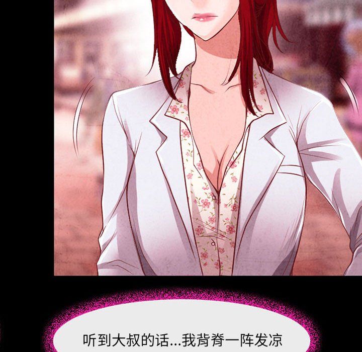 耳畔的神音第37话