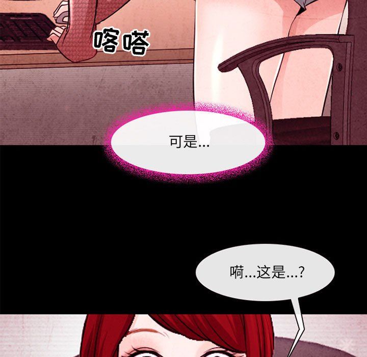 耳畔的神音第37话