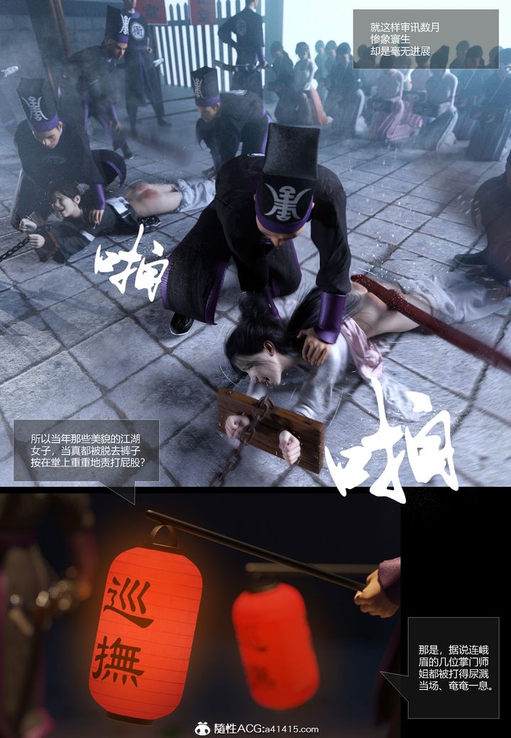 [3D]大明衙门第01话