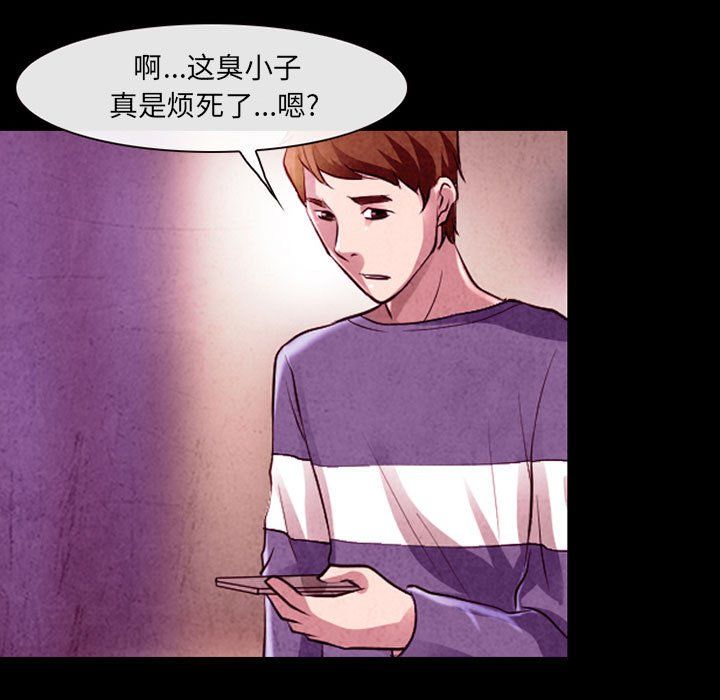 耳畔的神音第37话