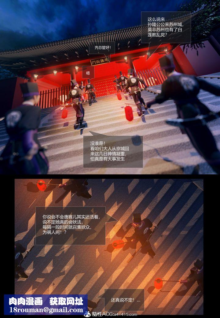 [3D]大明衙门第01话