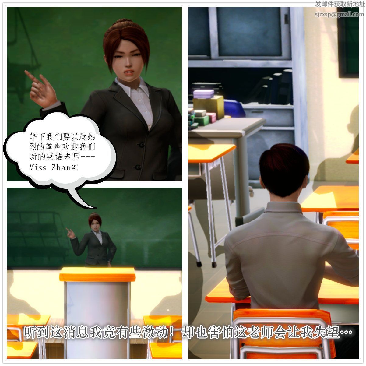 [3D]学院迷情第04话