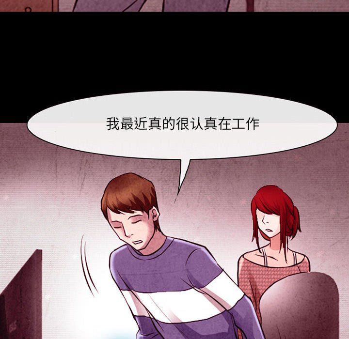 耳畔的神音第37话