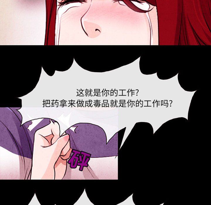 耳畔的神音第37話