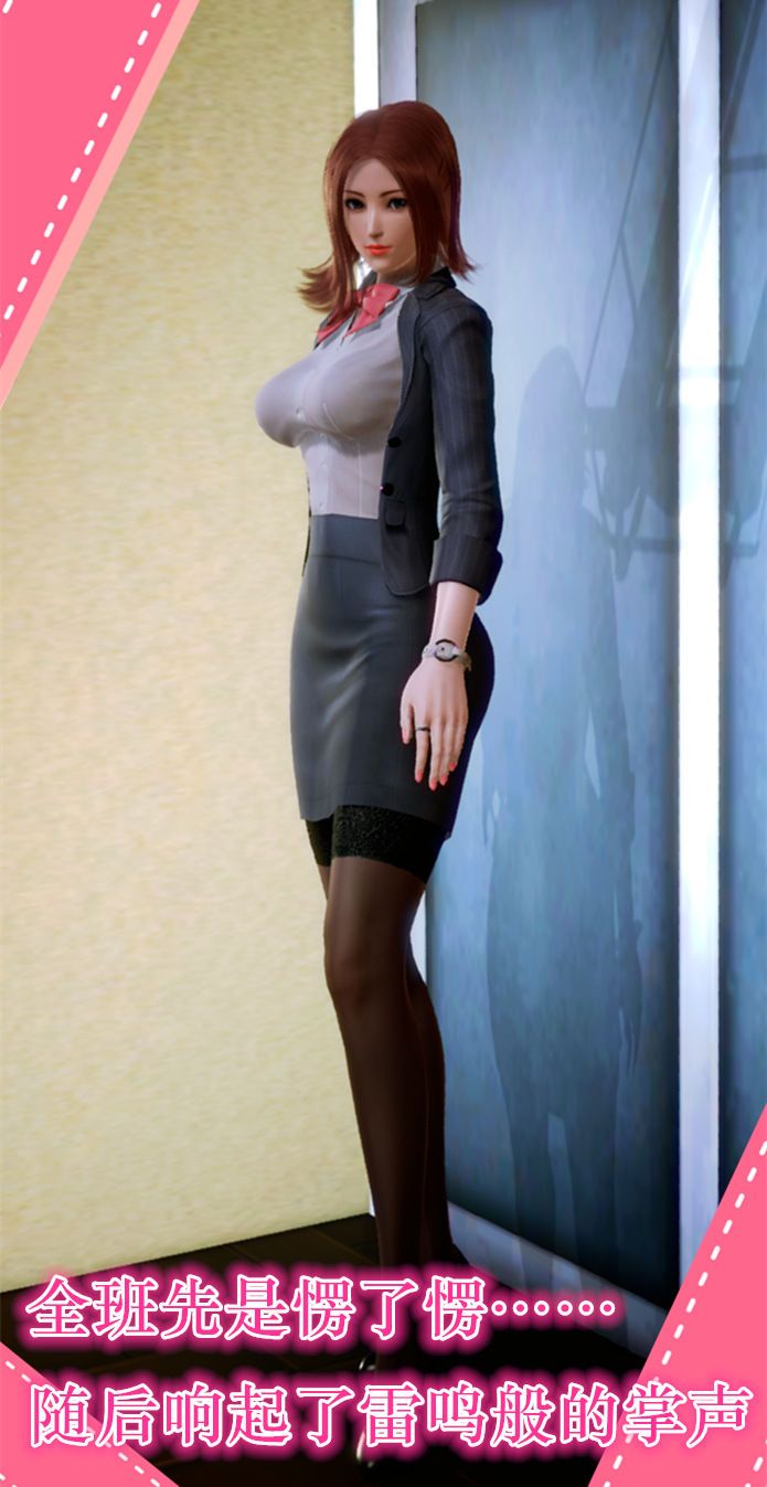 [3D]學院迷情第04話