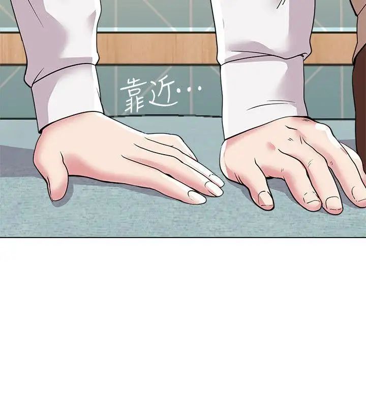 堕落教师[老师]第12话-带妳上天堂