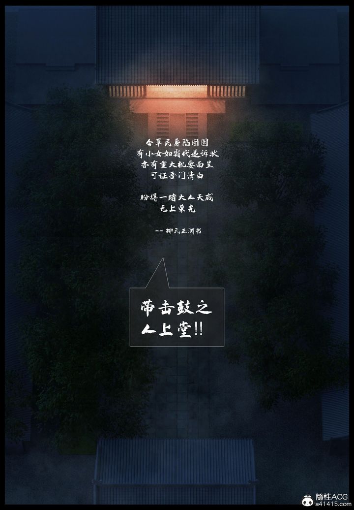 [3D]大明衙門第02話