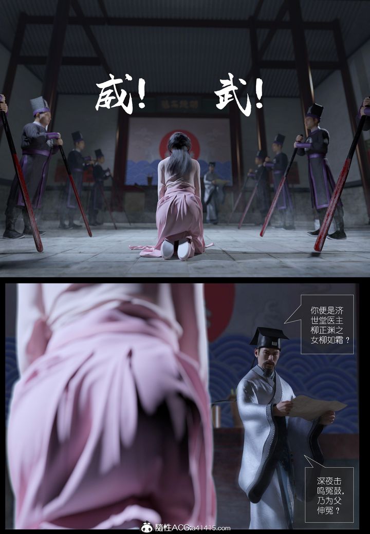 [3D]大明衙門第02話