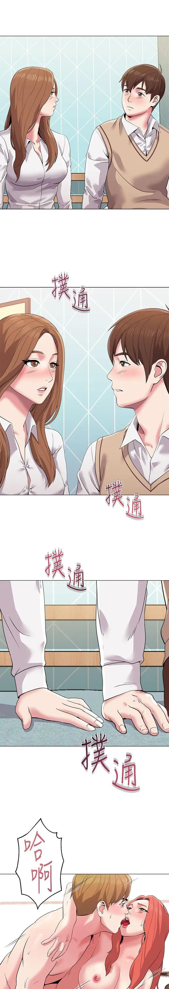 堕落教师[老师]第13话-获得宝英的绝佳机会