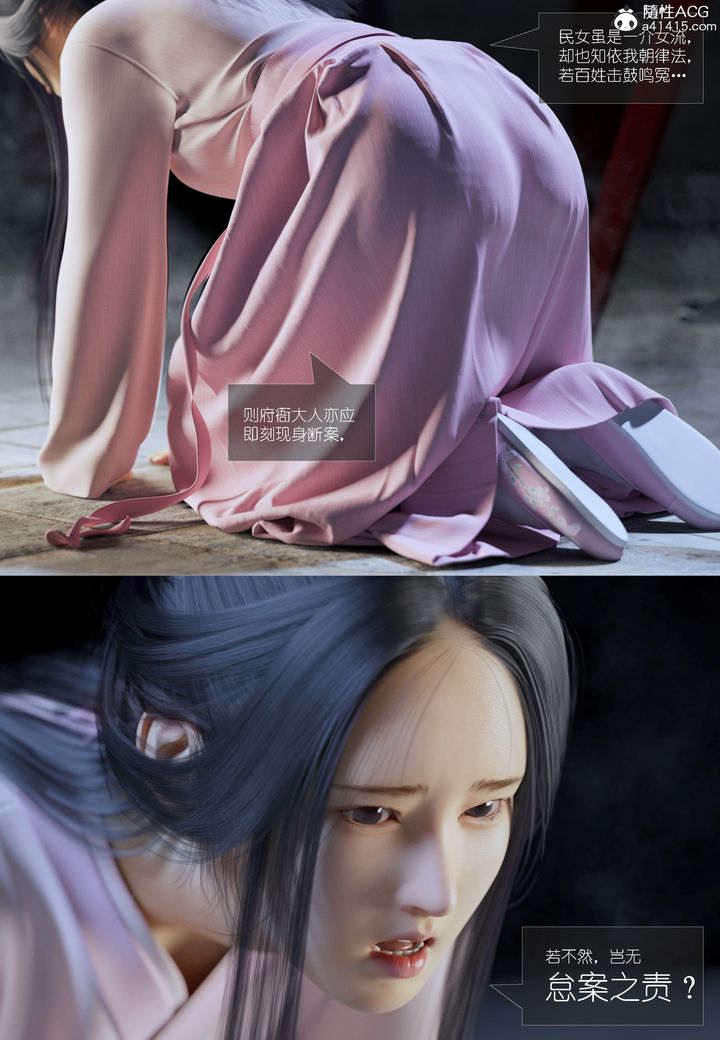 [3D]大明衙門第02話