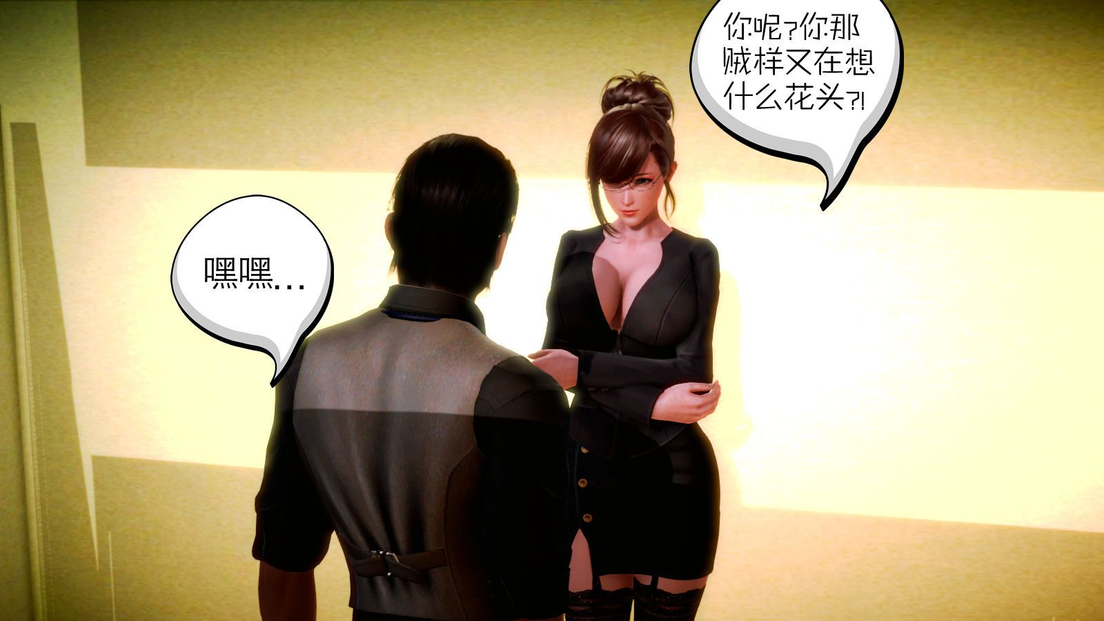 [3D]学院迷情第04话