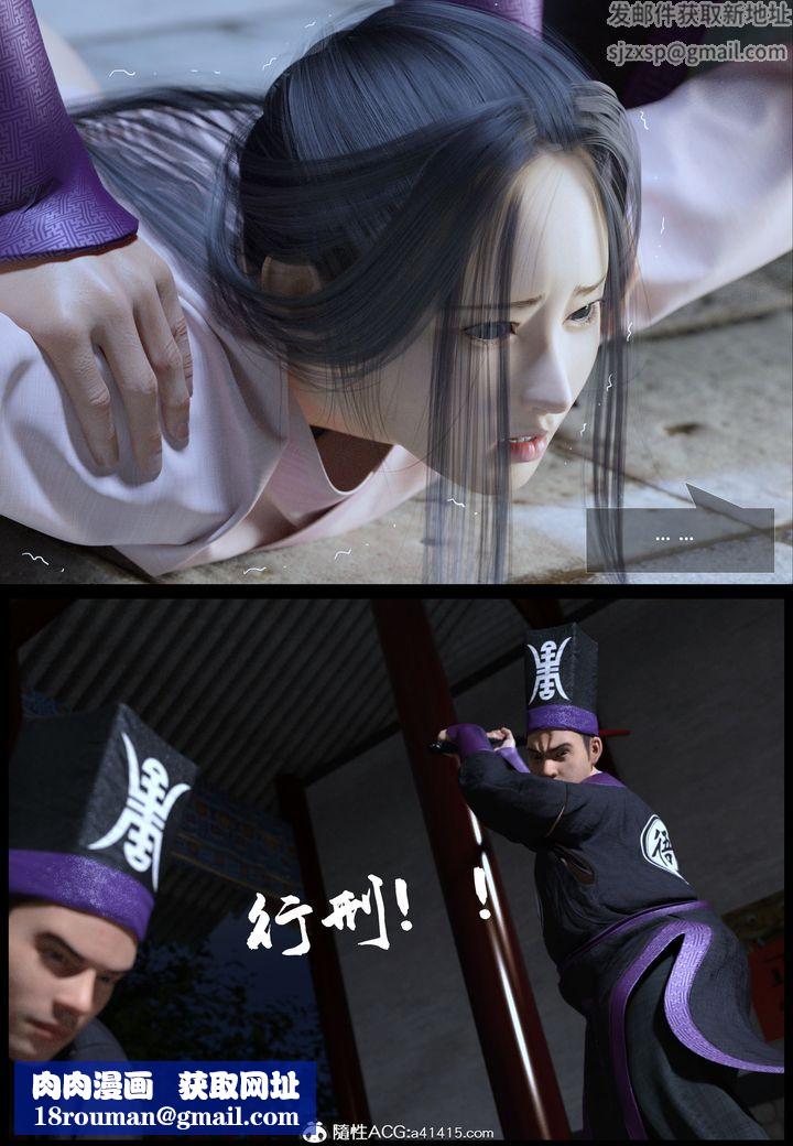 [3D]大明衙門第02話