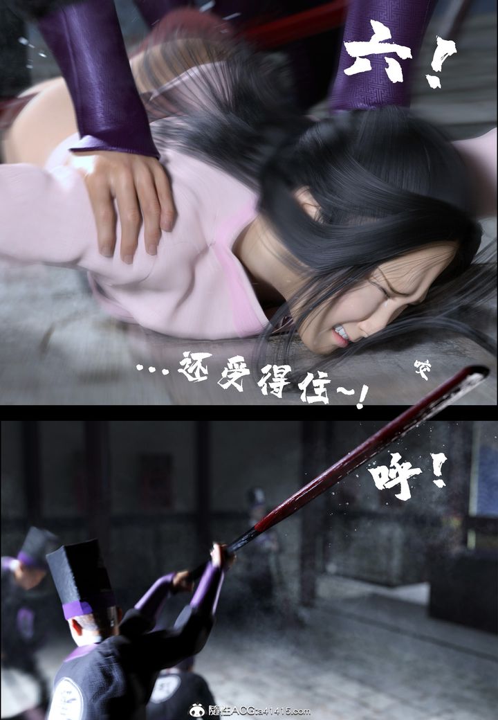 [3D]大明衙门第02话