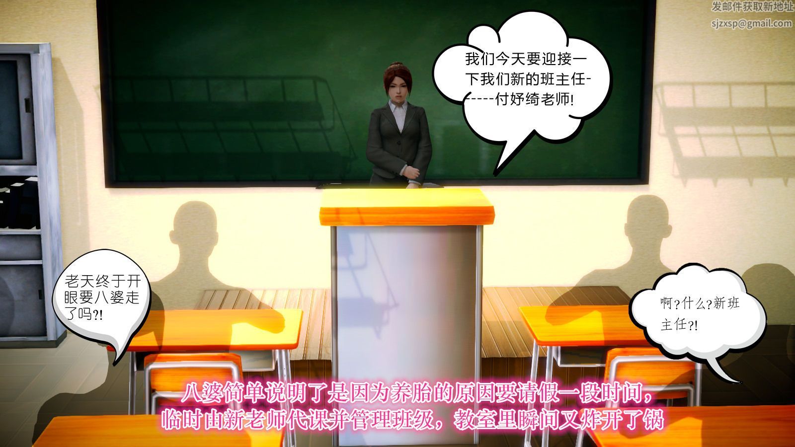 [3D]学院迷情第04话