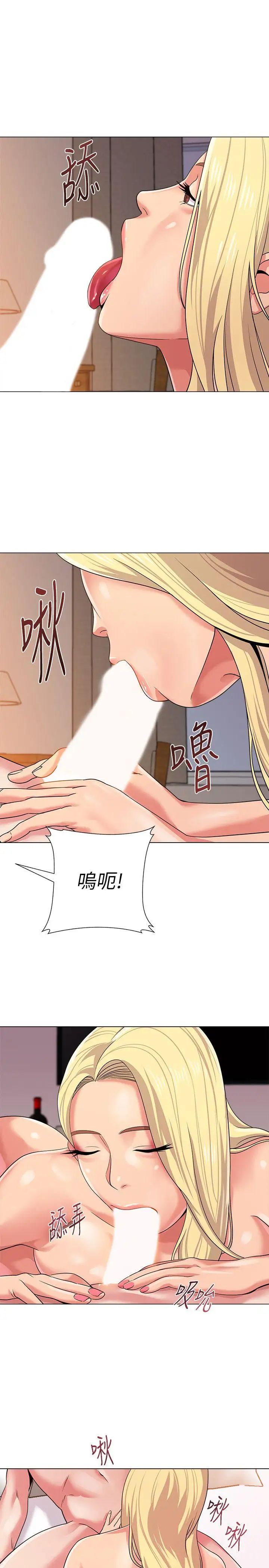 堕落教师[老师]第14话-宝英的秘密被洁西卡发现了