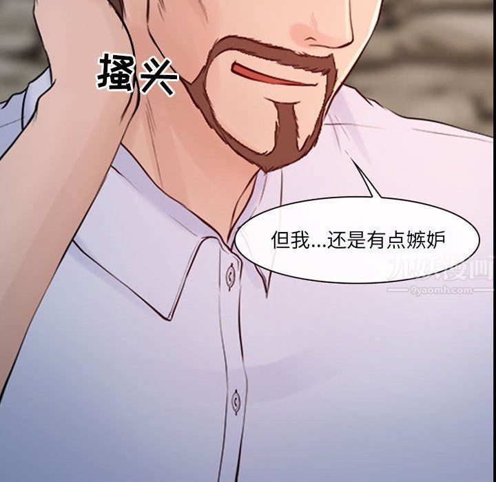 耳畔的神音第38话