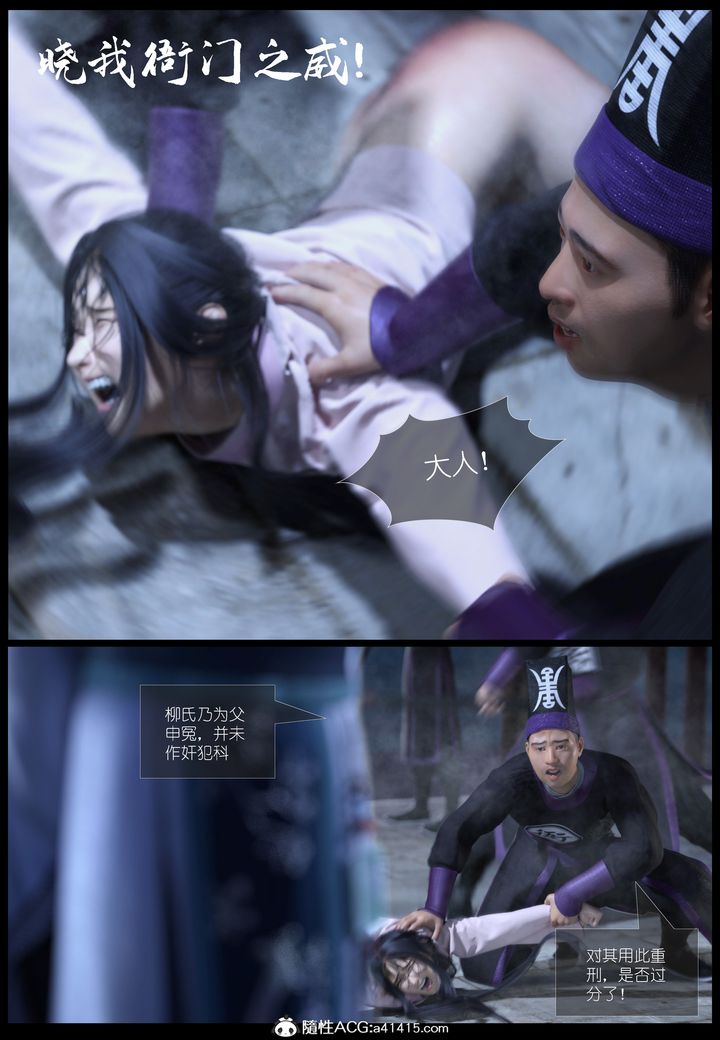 [3D]大明衙门第03话