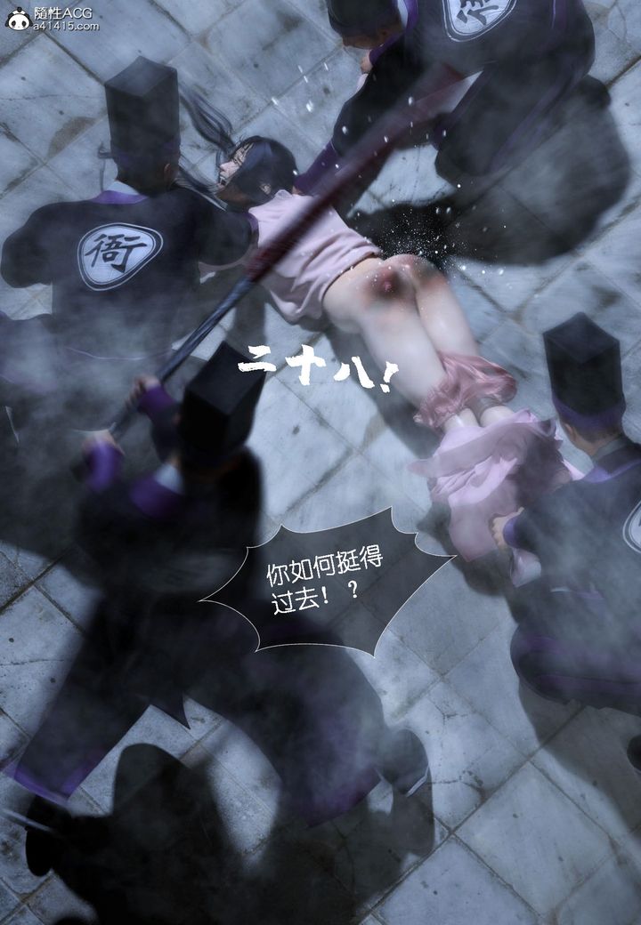 [3D]大明衙门第03话