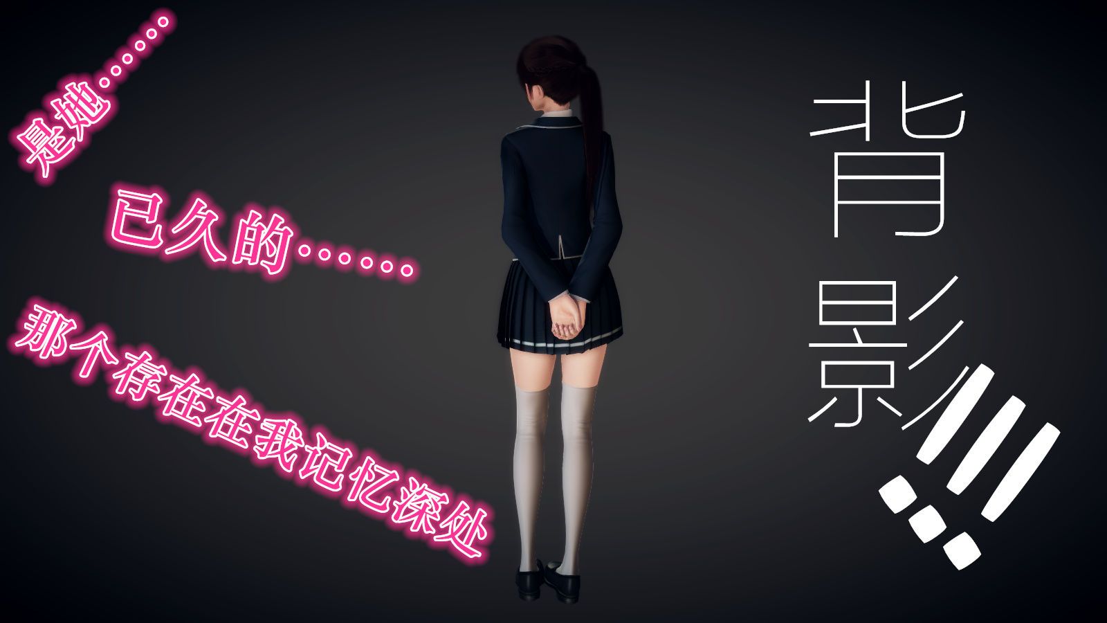 [3D]学院迷情第05话