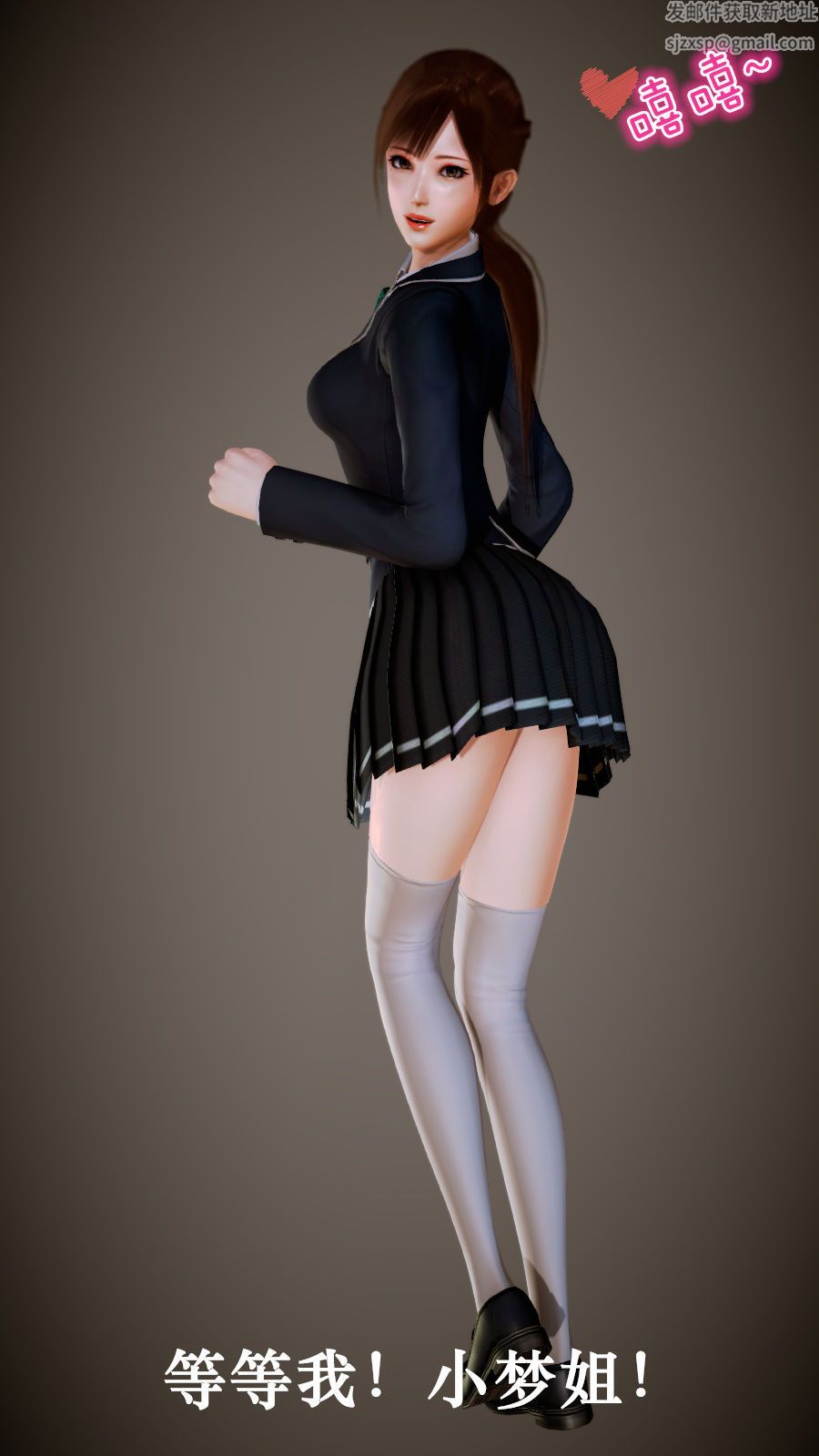 [3D]学院迷情第05话