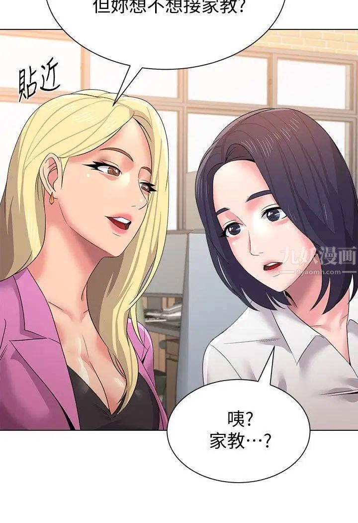 堕落教师[老师]第14话-宝英的秘密被洁西卡发现了