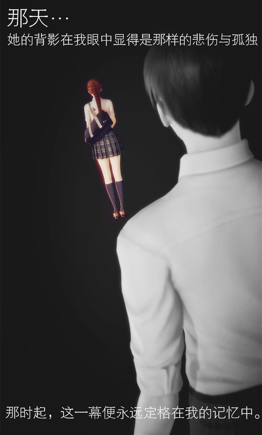 [3D]学院迷情第05话