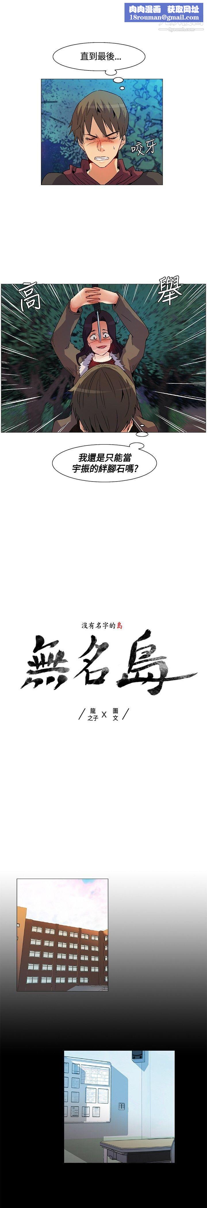 无名岛第22话