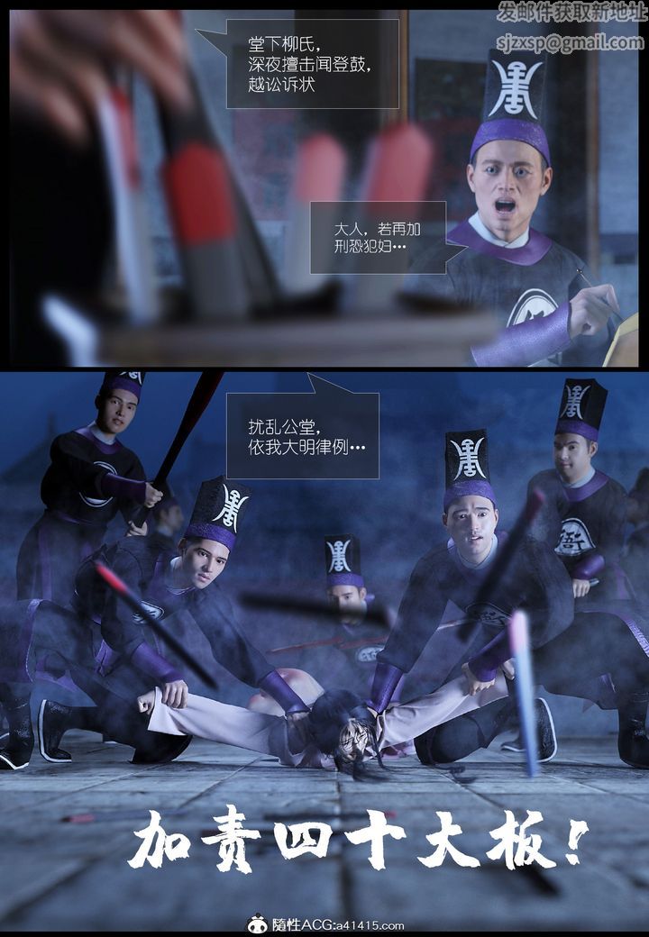 [3D]大明衙门第03话