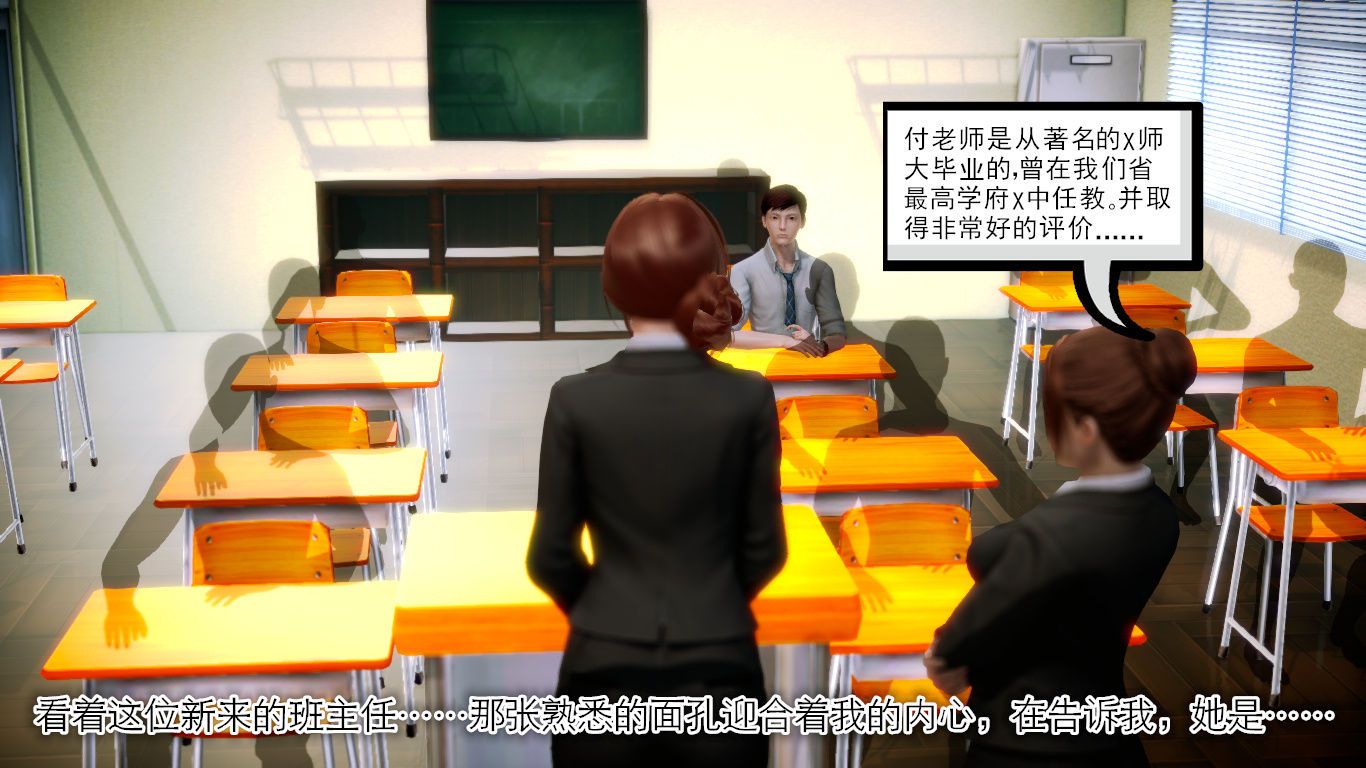 [3D]學院迷情第05話