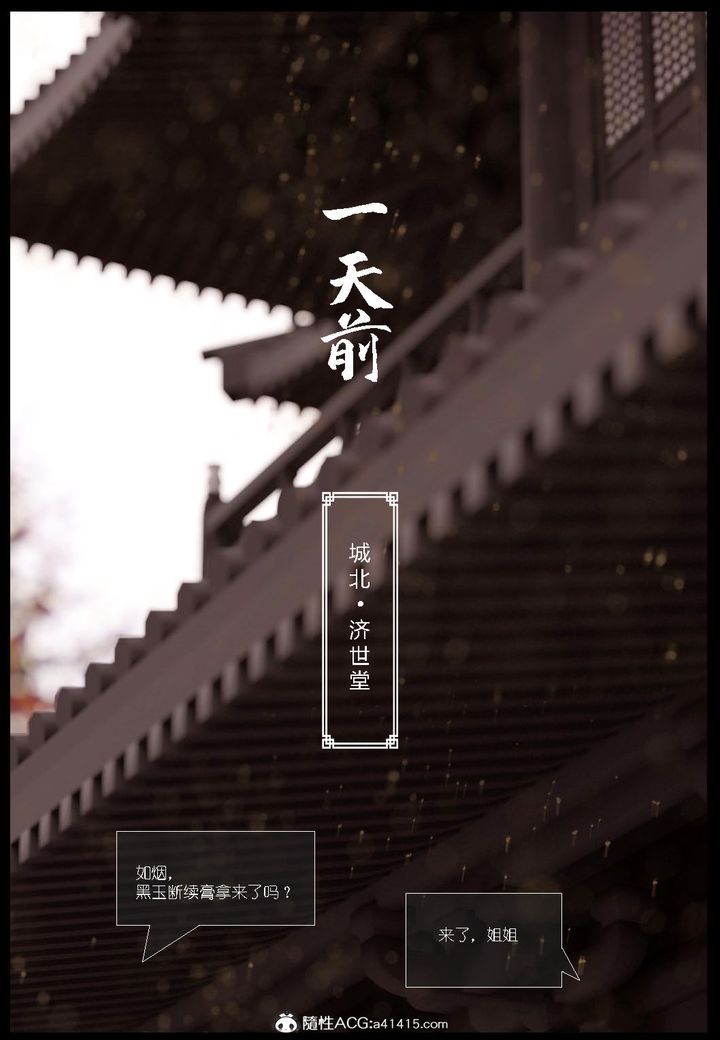 [3D]大明衙门第03话