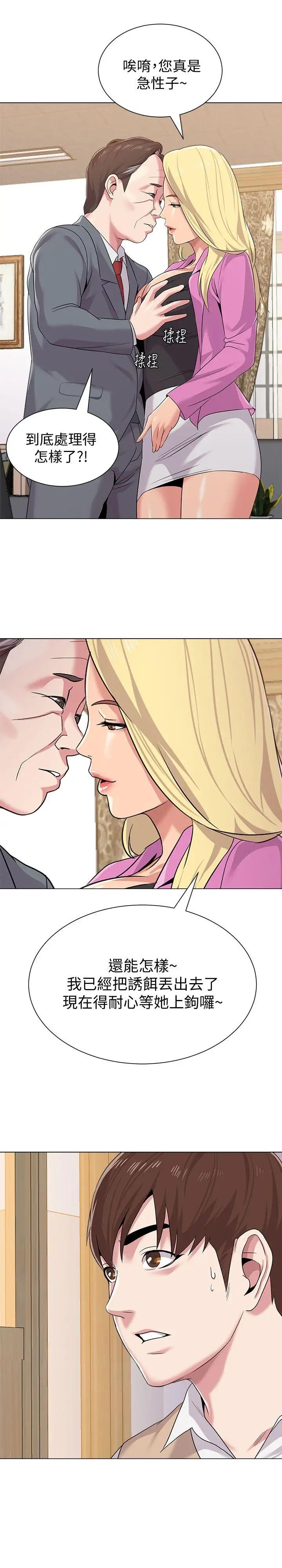 墮落教師[老師]第15話-大人的夜生活