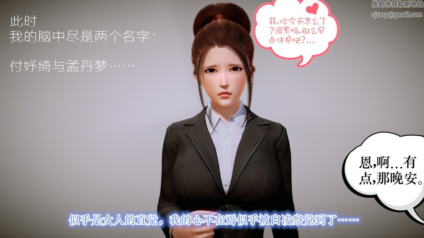 [3D]學院迷情第05話