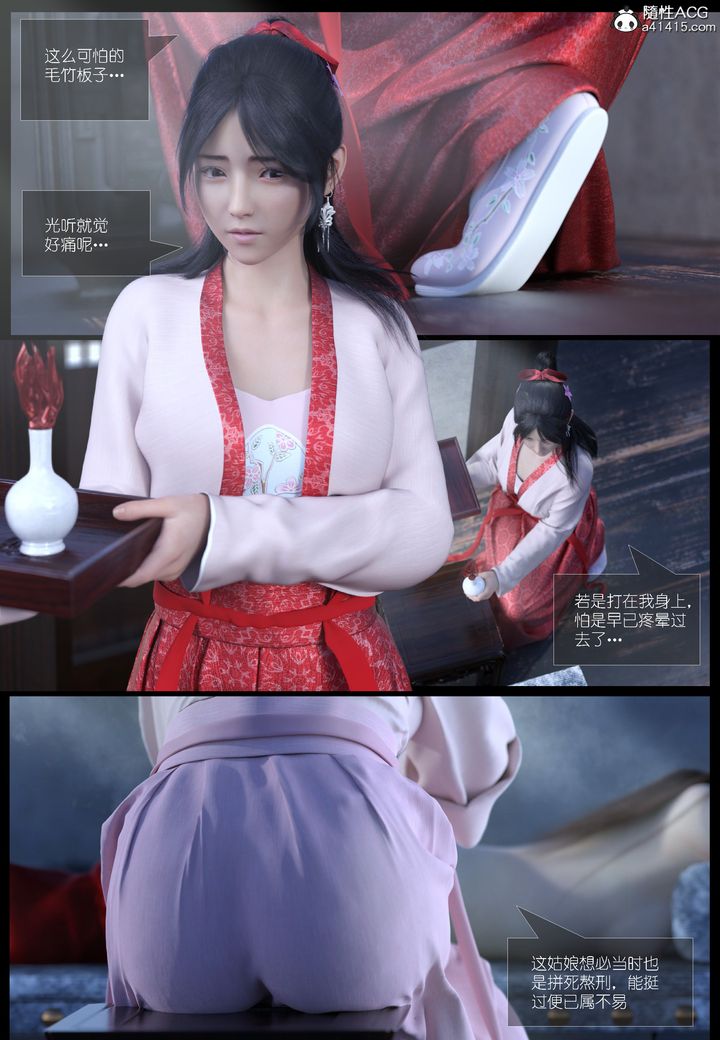 [3D]大明衙门第03话