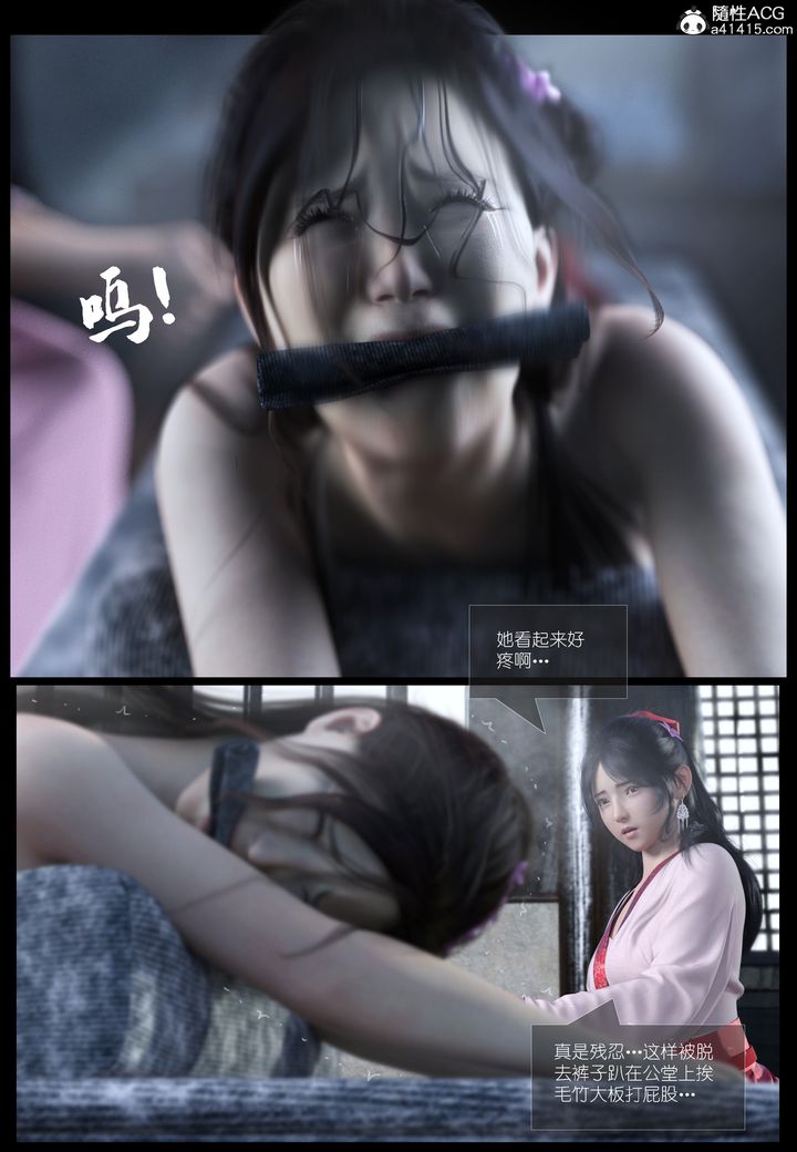 [3D]大明衙門第03話